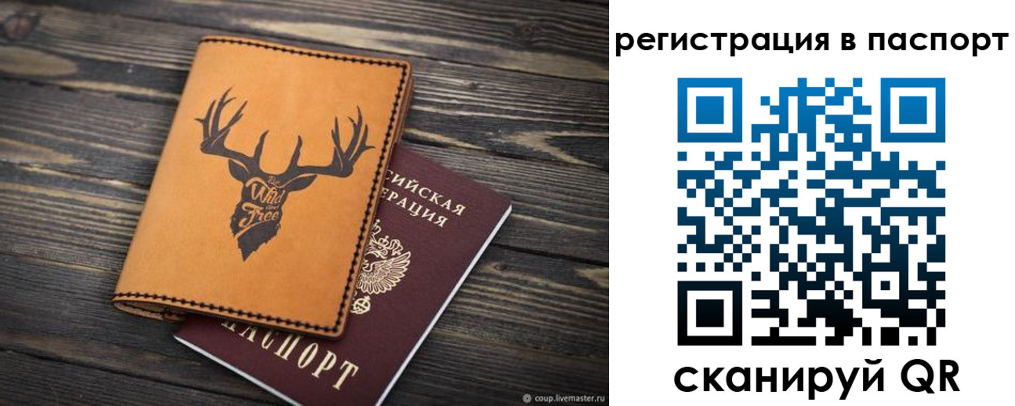 прописка паспорт в Унече