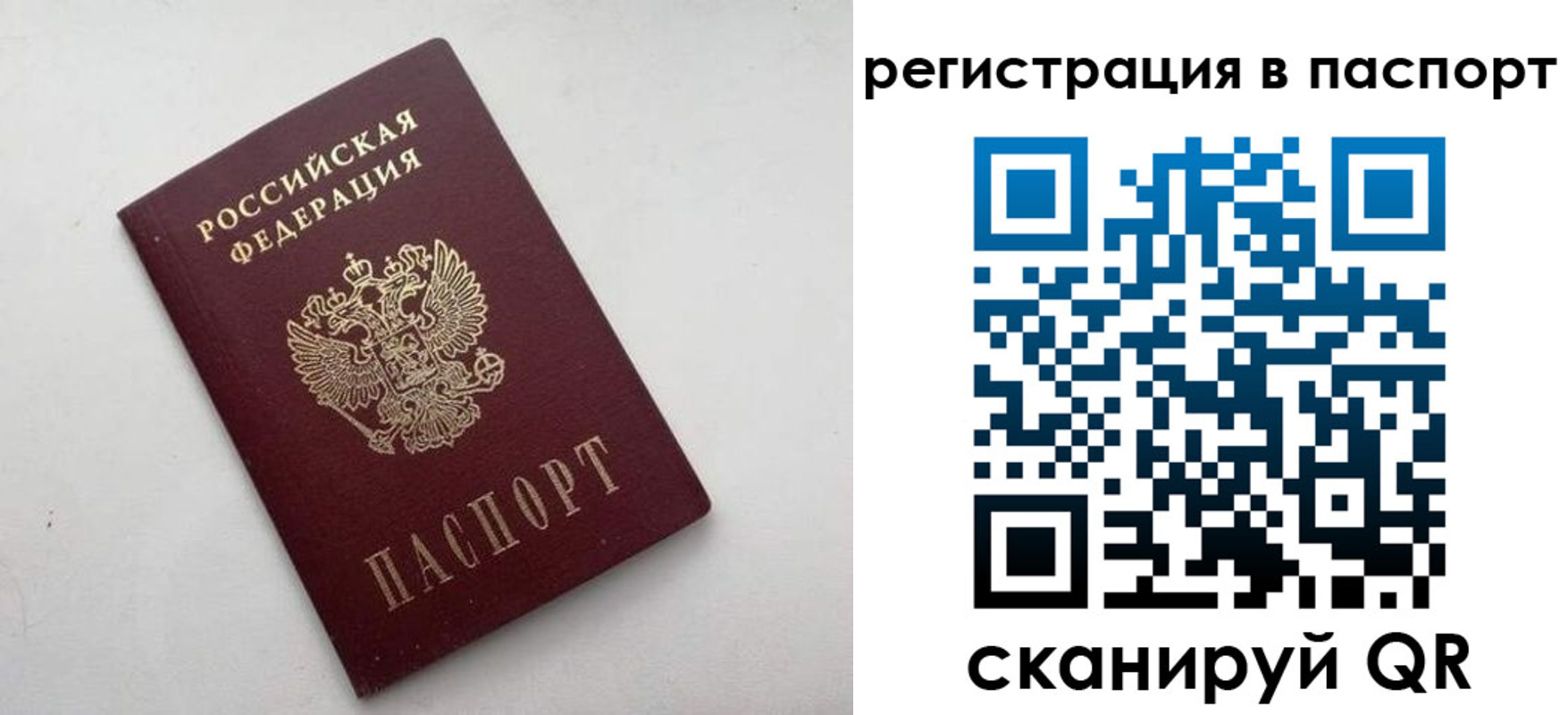 временная регистрация 2025 в Унече