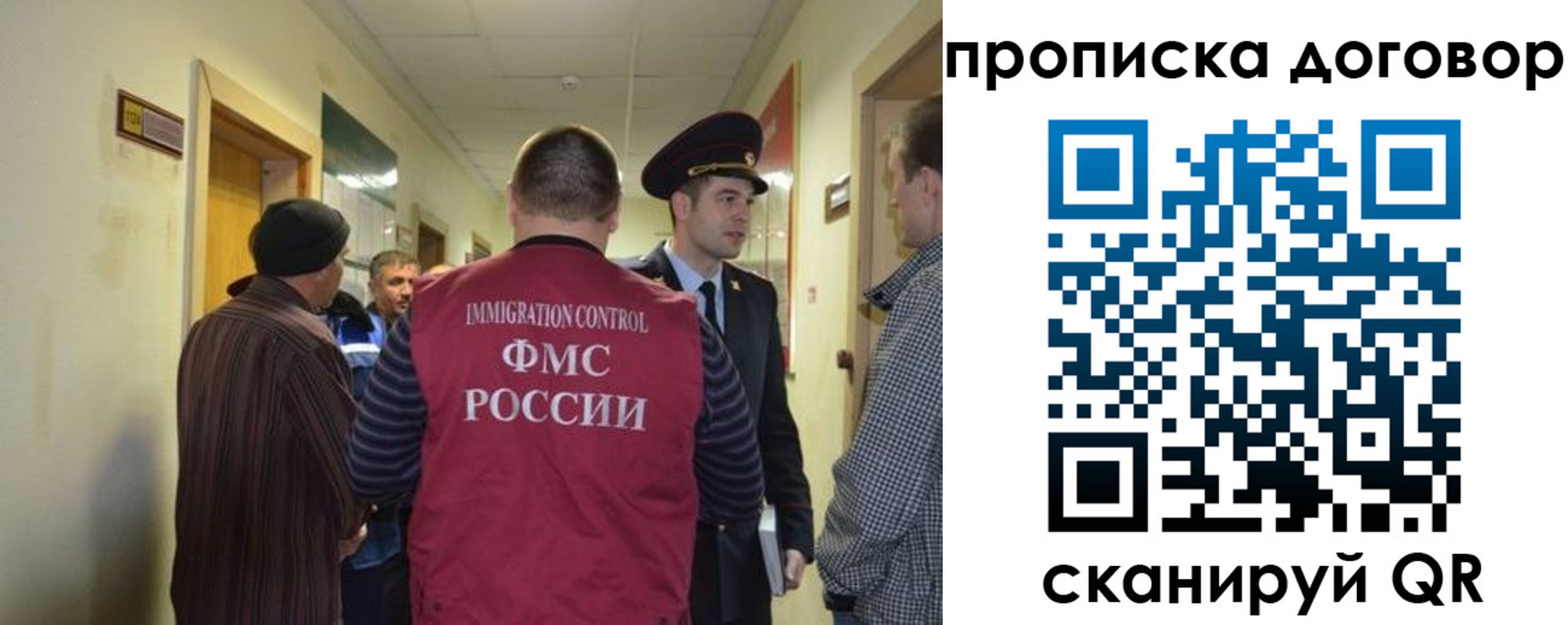 прописка поиск в Унече