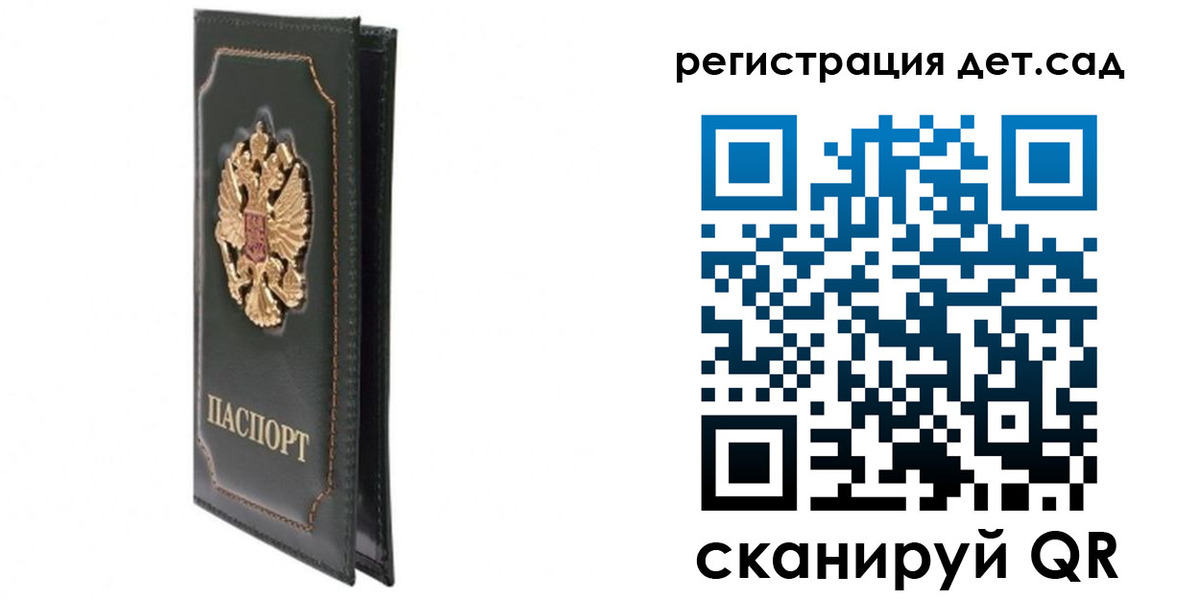 временная регистрация гарантия в Унече